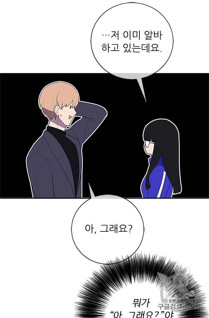 Trapped in a Webnovel as a Good for Nothing Ch.8 p49
