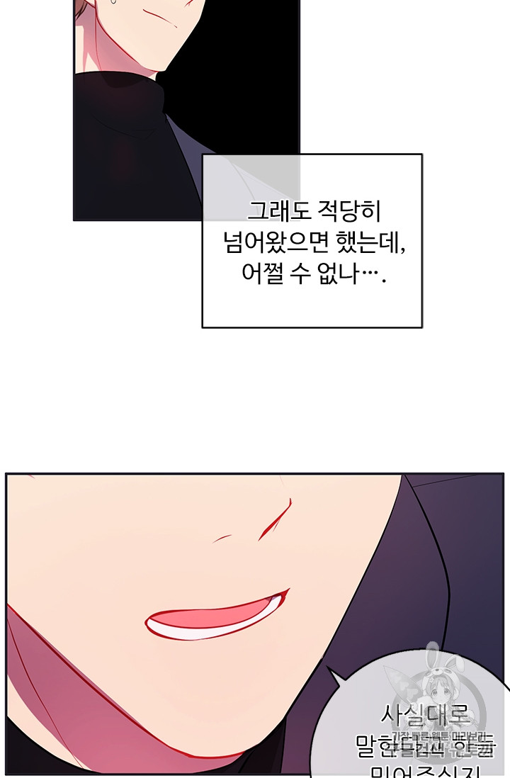 Trapped in a Webnovel as a Good for Nothing Ch.8 p56
