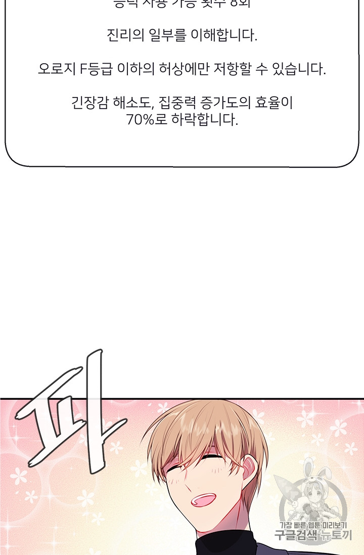 Trapped in a Webnovel as a Good for Nothing Ch.8 p9