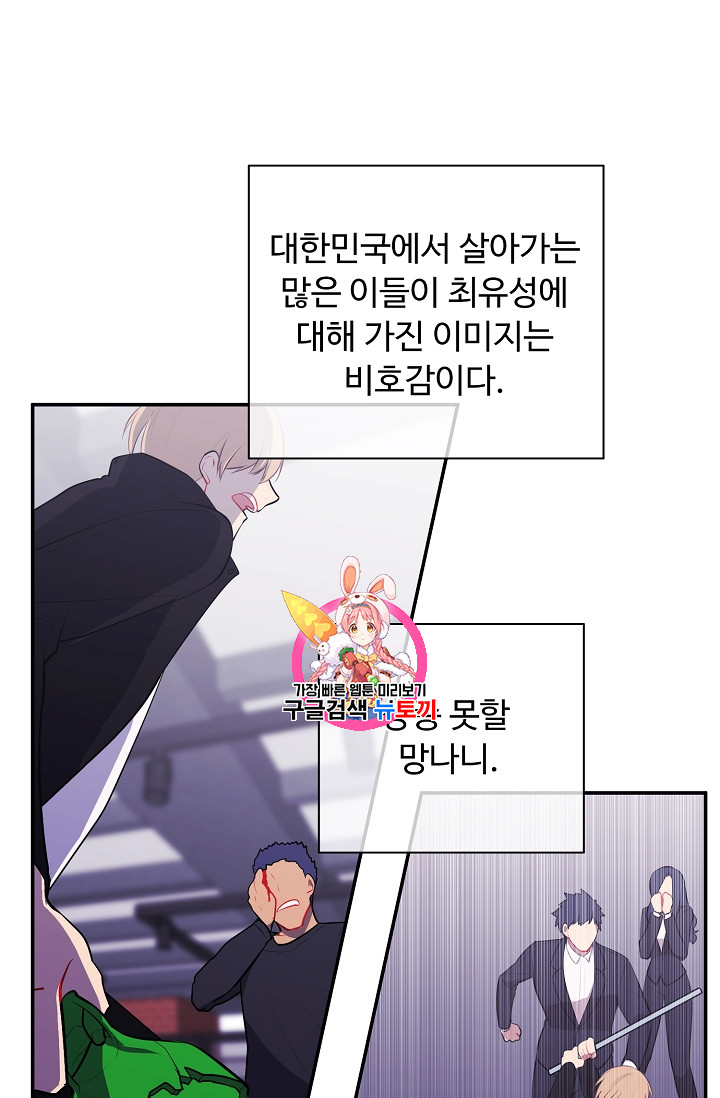 Trapped in a Webnovel as a Good for Nothing Ch.9 p1