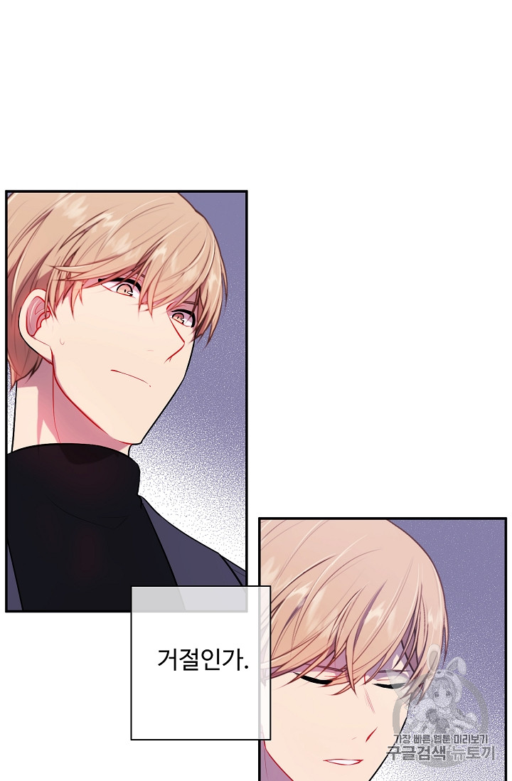 Trapped in a Webnovel as a Good for Nothing Ch.9 p10