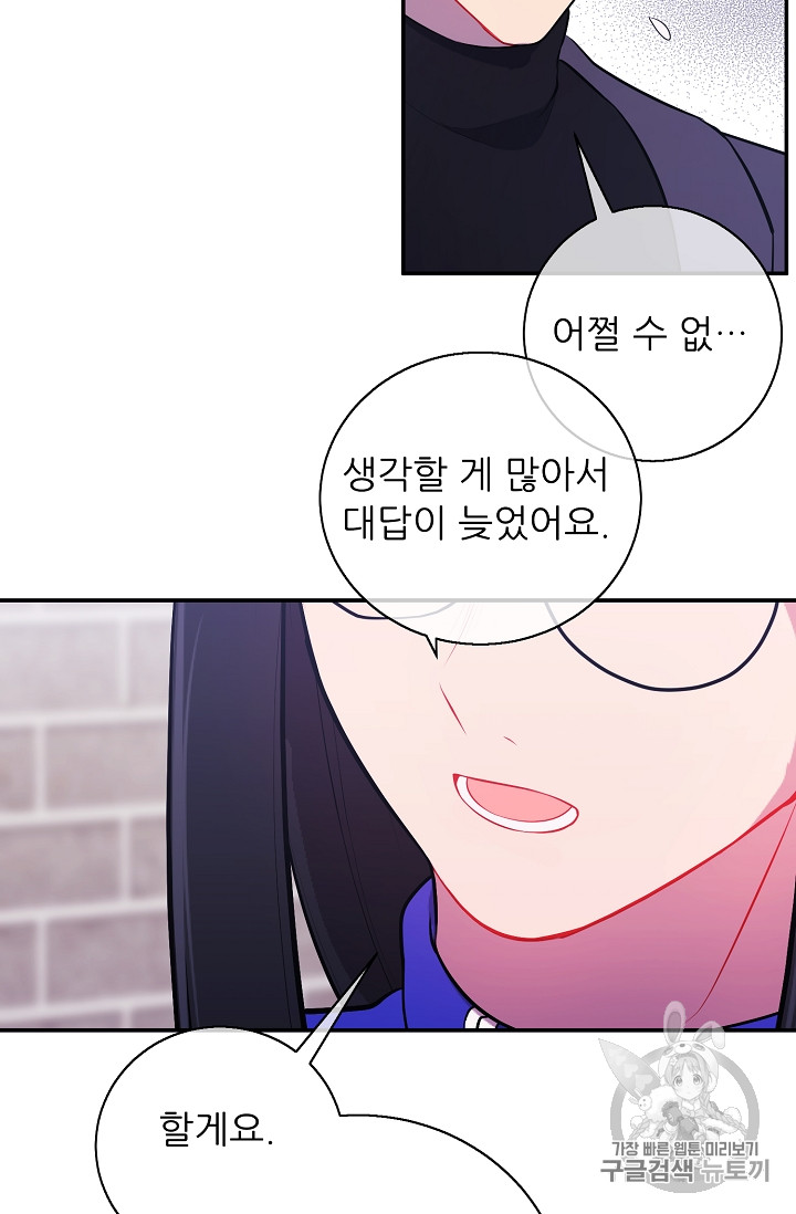 Trapped in a Webnovel as a Good for Nothing Ch.9 p11