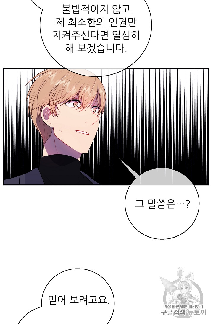 Trapped in a Webnovel as a Good for Nothing Ch.9 p12