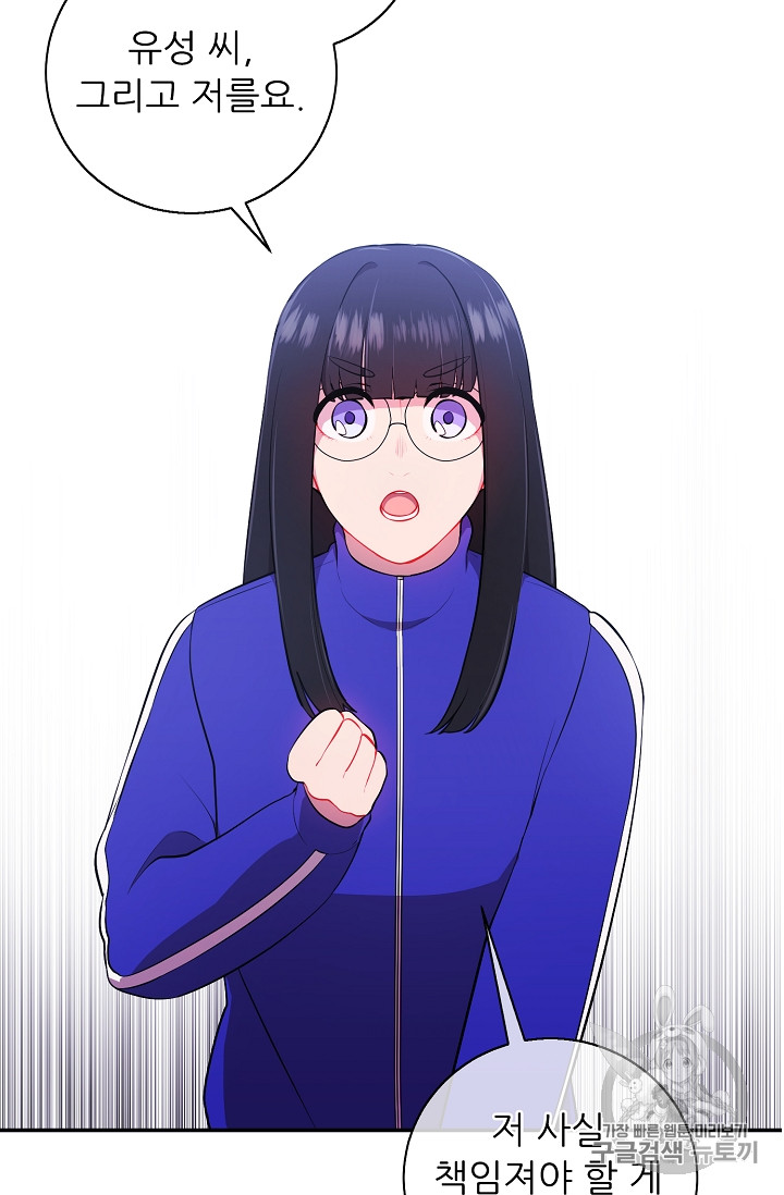 Trapped in a Webnovel as a Good for Nothing Ch.9 p13