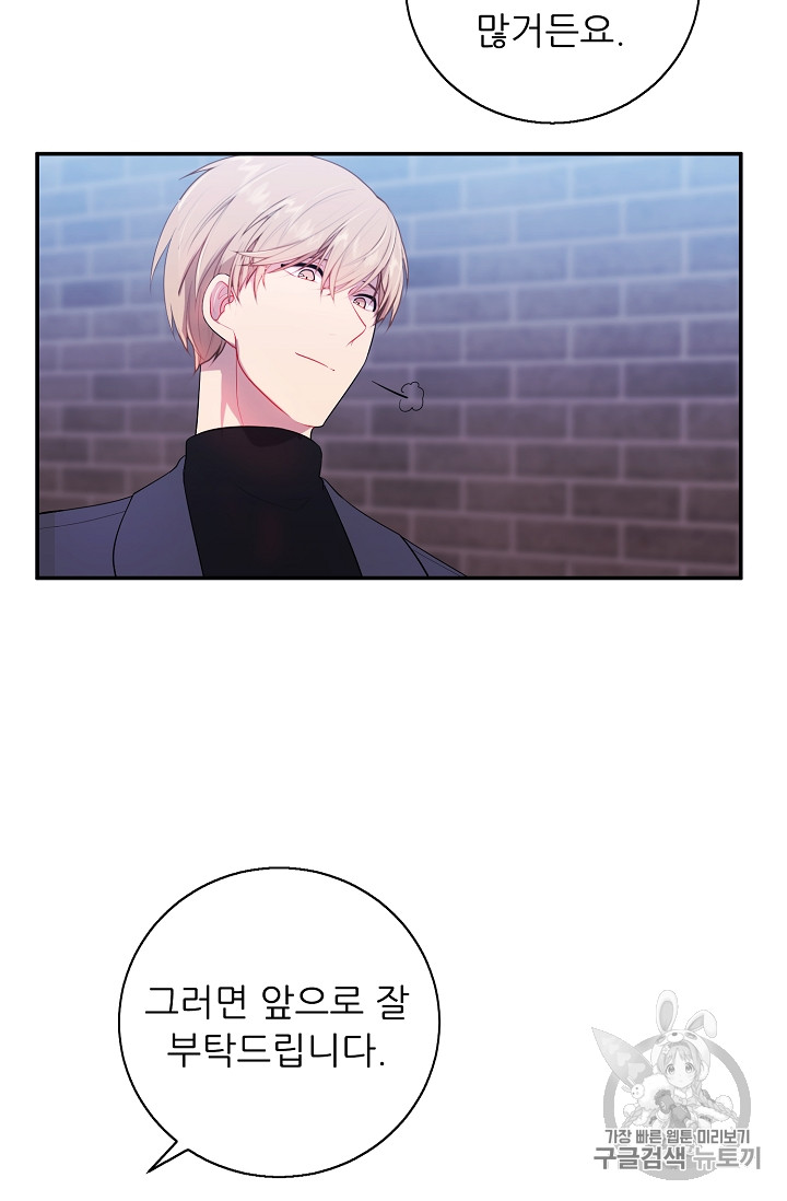 Trapped in a Webnovel as a Good for Nothing Ch.9 p14