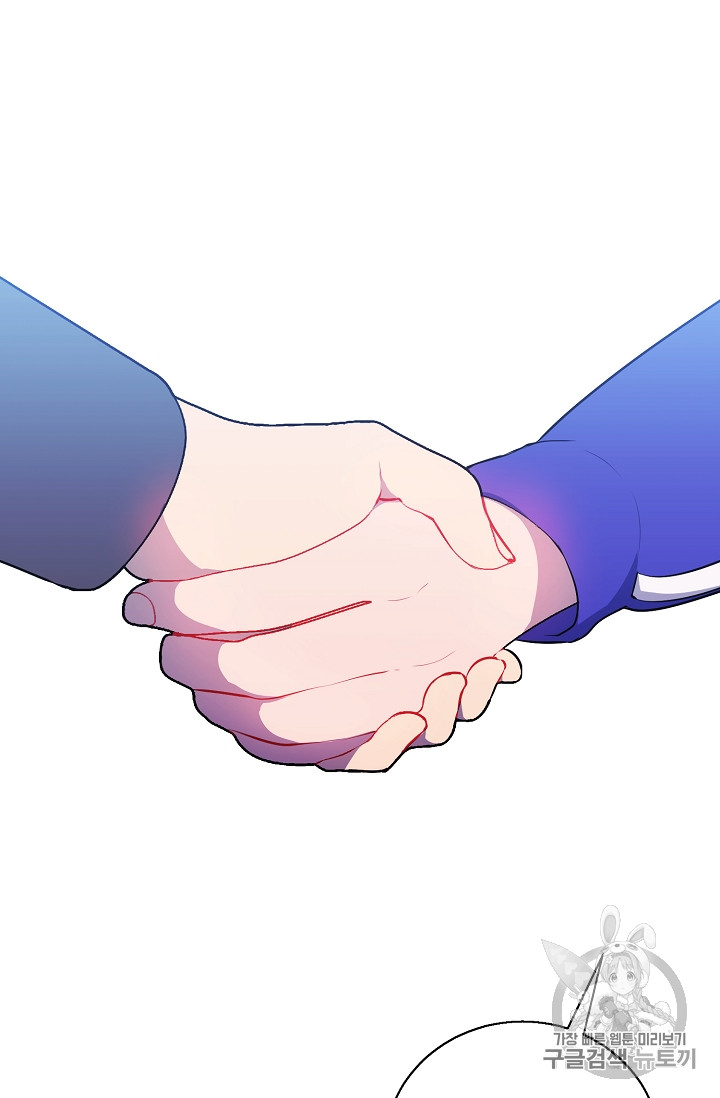 Trapped in a Webnovel as a Good for Nothing Ch.9 p15