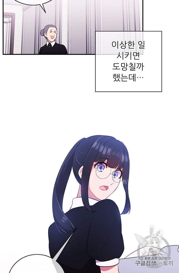 Trapped in a Webnovel as a Good for Nothing Ch.9 p17