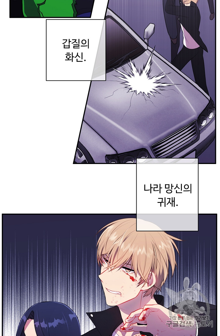 Trapped in a Webnovel as a Good for Nothing Ch.9 p2