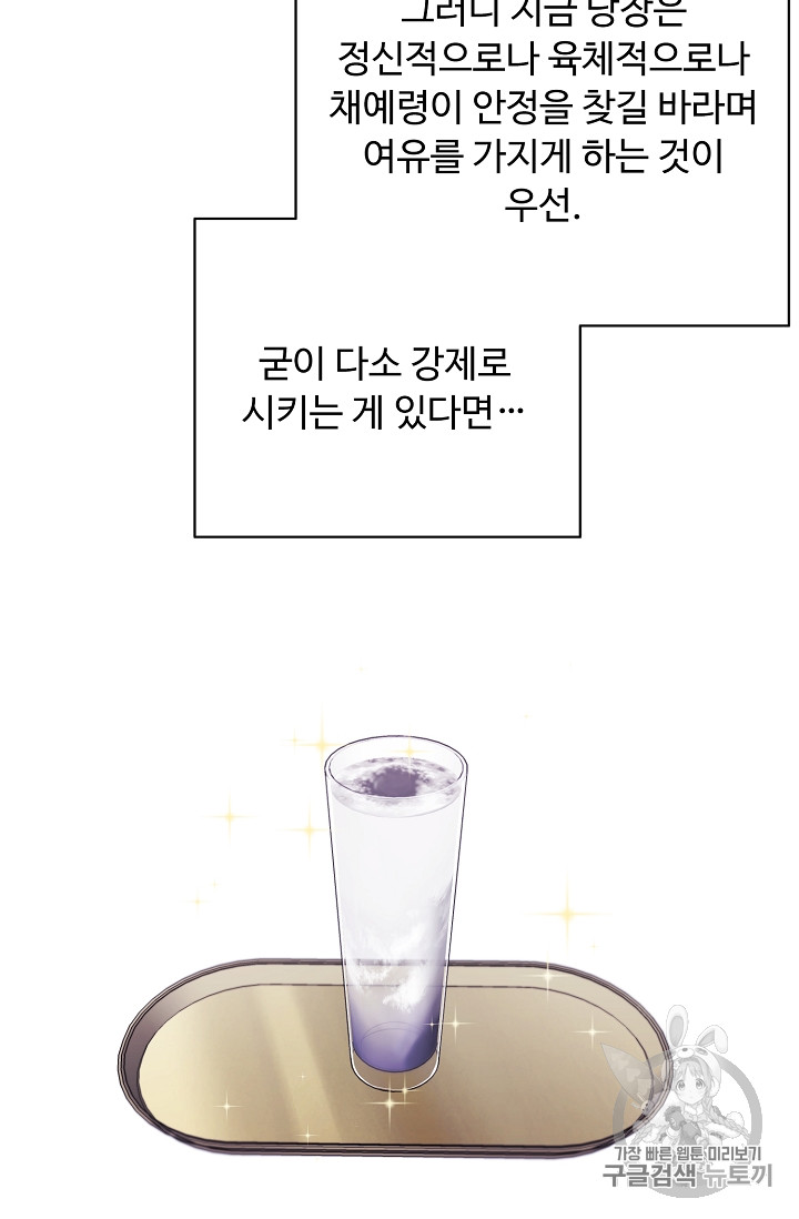 Trapped in a Webnovel as a Good for Nothing Ch.9 p23