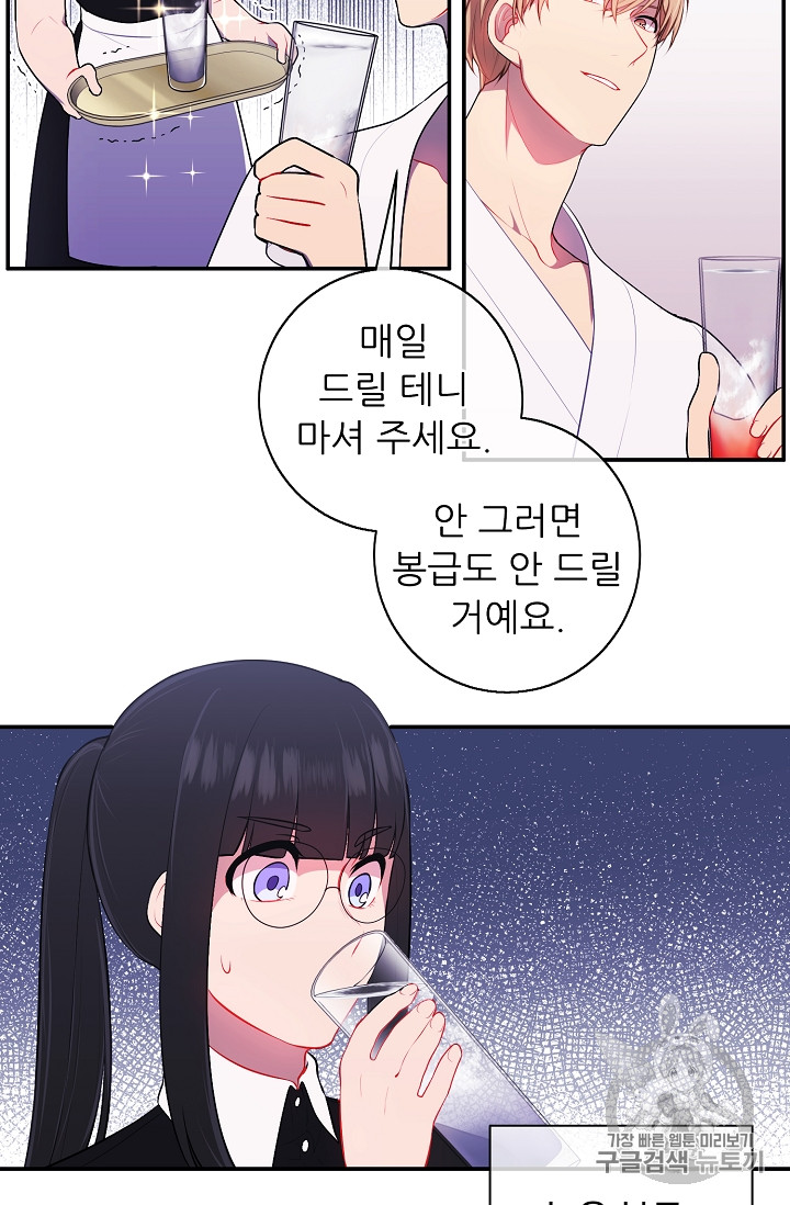 Trapped in a Webnovel as a Good for Nothing Ch.9 p25