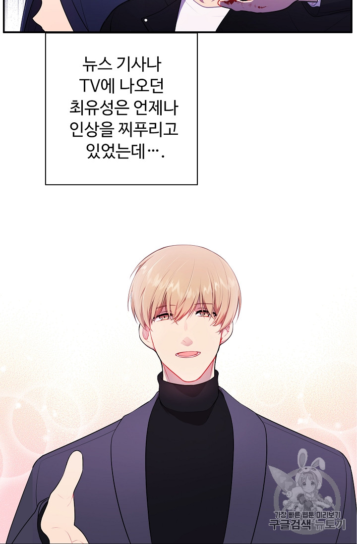 Trapped in a Webnovel as a Good for Nothing Ch.9 p3