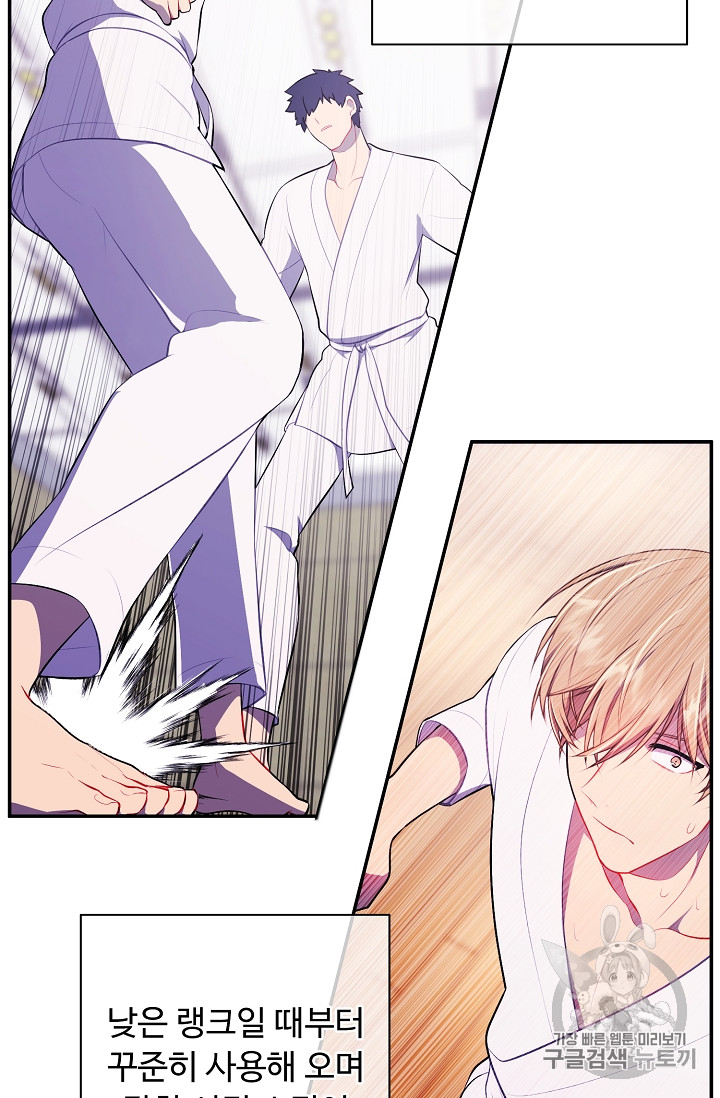 Trapped in a Webnovel as a Good for Nothing Ch.9 p30