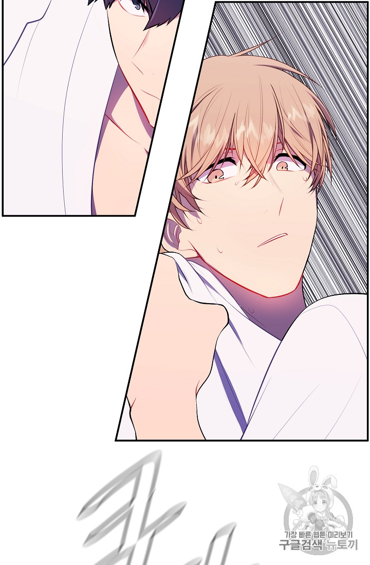 Trapped in a Webnovel as a Good for Nothing Ch.9 p33