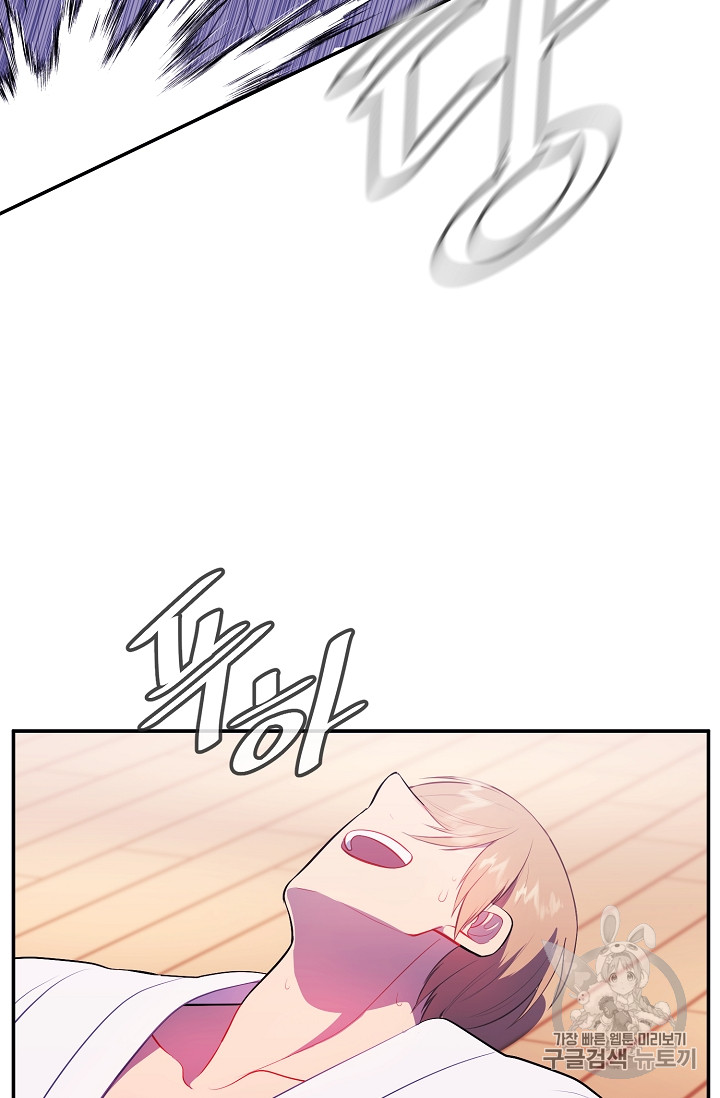Trapped in a Webnovel as a Good for Nothing Ch.9 p35