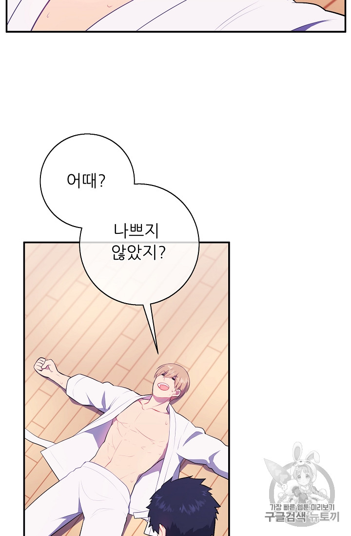 Trapped in a Webnovel as a Good for Nothing Ch.9 p36