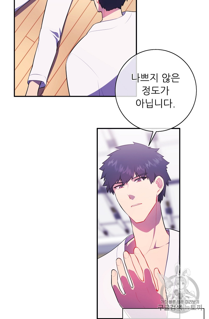 Trapped in a Webnovel as a Good for Nothing Ch.9 p37