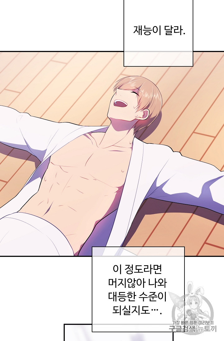 Trapped in a Webnovel as a Good for Nothing Ch.9 p39