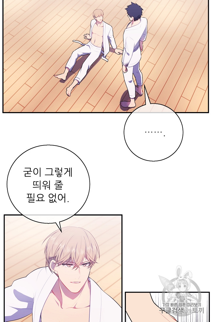 Trapped in a Webnovel as a Good for Nothing Ch.9 p41