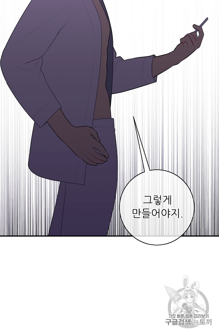 Trapped in a Webnovel as a Good for Nothing Ch.9 p44