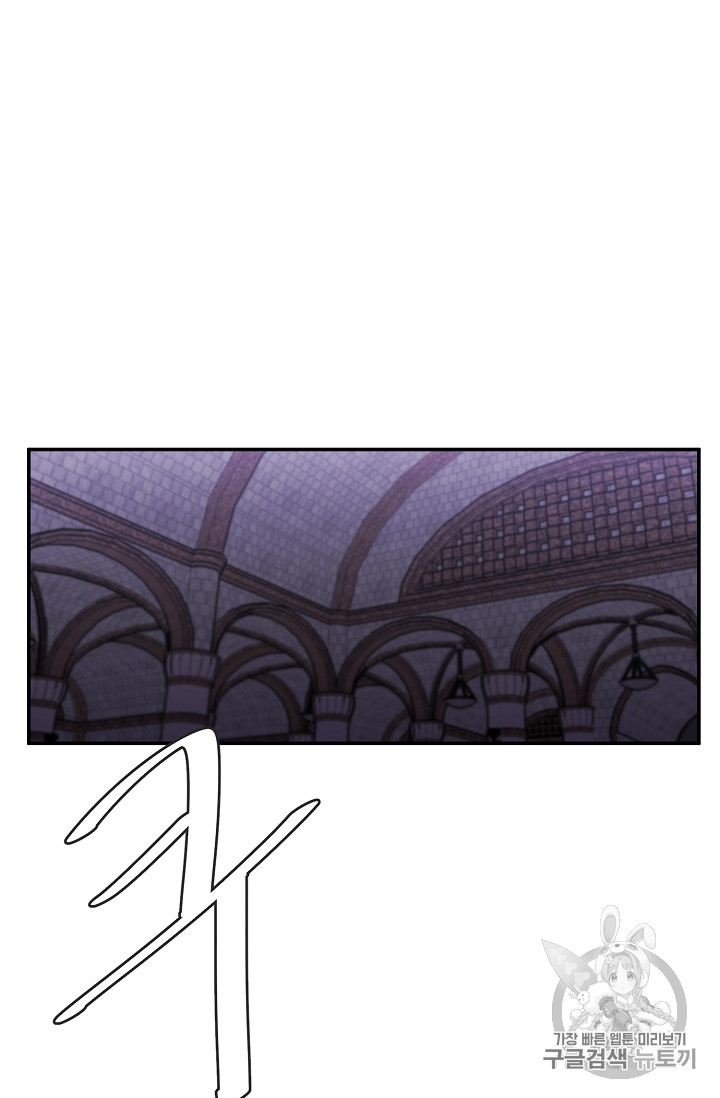 Trapped in a Webnovel as a Good for Nothing Ch.9 p46