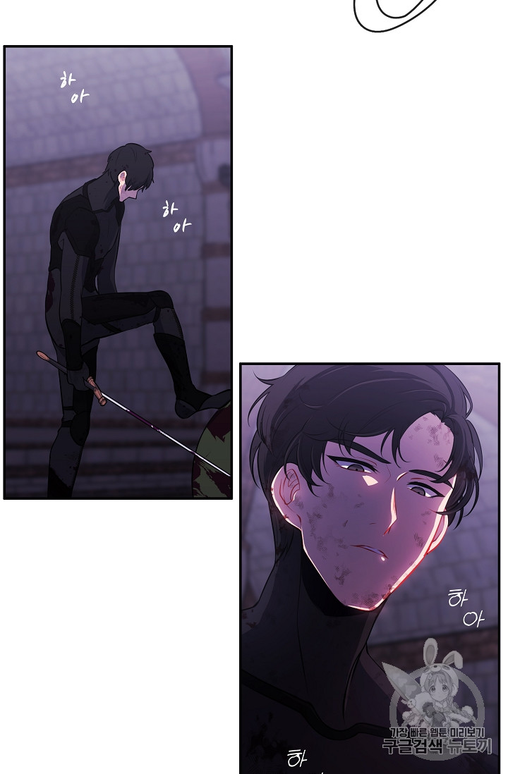 Trapped in a Webnovel as a Good for Nothing Ch.9 p48