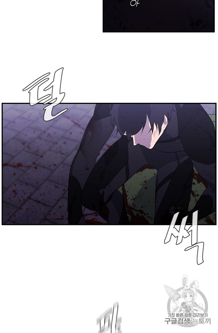 Trapped in a Webnovel as a Good for Nothing Ch.9 p49