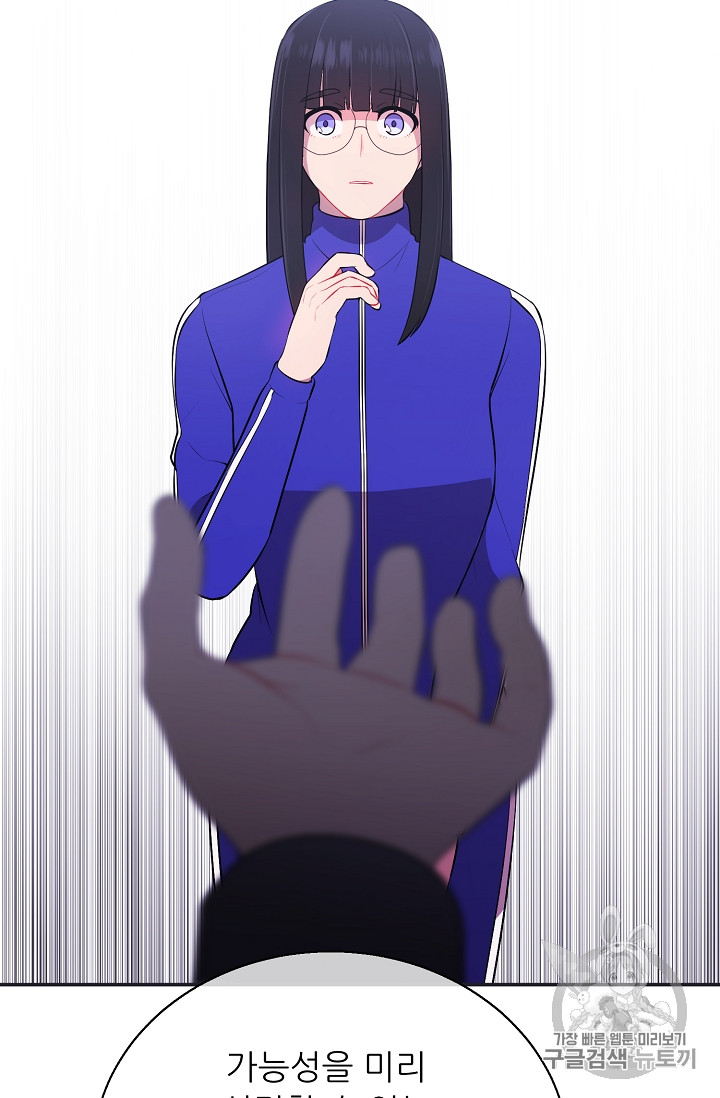 Trapped in a Webnovel as a Good for Nothing Ch.9 p5