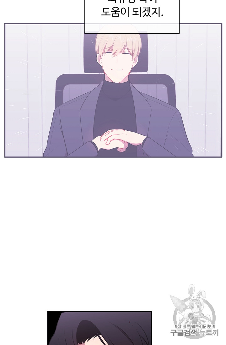 Trapped in a Webnovel as a Good for Nothing Ch.9 p53