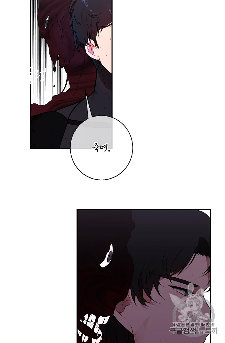 Trapped in a Webnovel as a Good for Nothing Ch.9 p56
