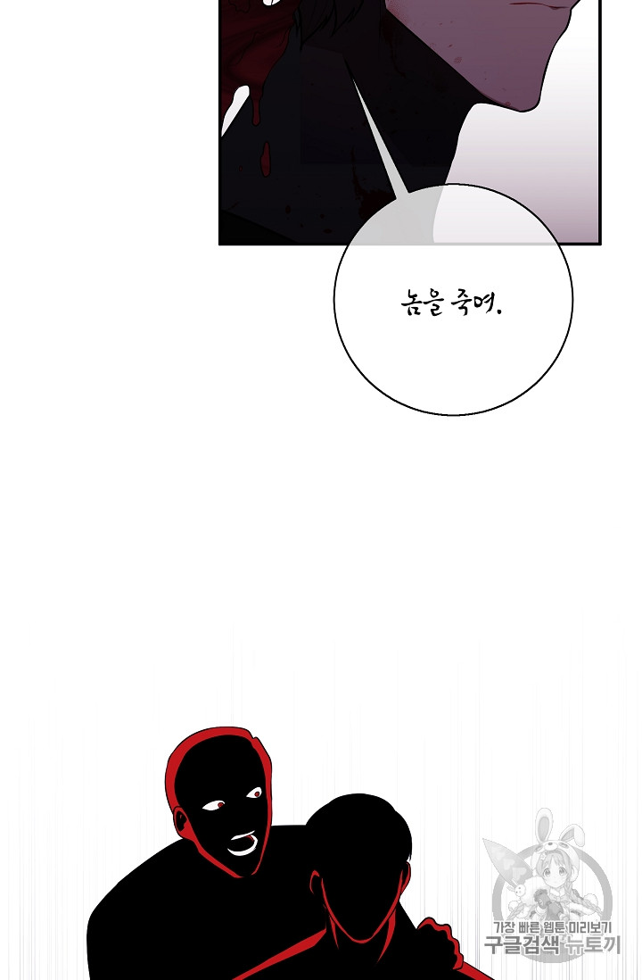 Trapped in a Webnovel as a Good for Nothing Ch.9 p57
