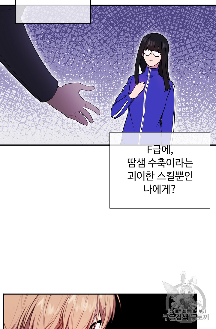 Trapped in a Webnovel as a Good for Nothing Ch.9 p7