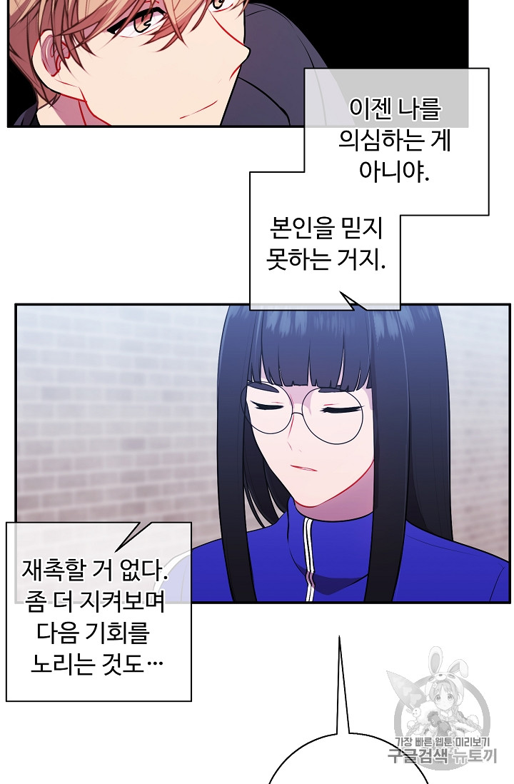 Trapped in a Webnovel as a Good for Nothing Ch.9 p8