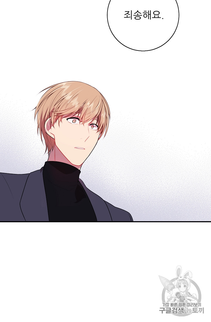 Trapped in a Webnovel as a Good for Nothing Ch.9 p9
