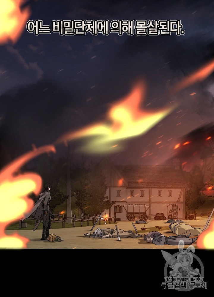 Trash of the Count's Family Ch.1 p13