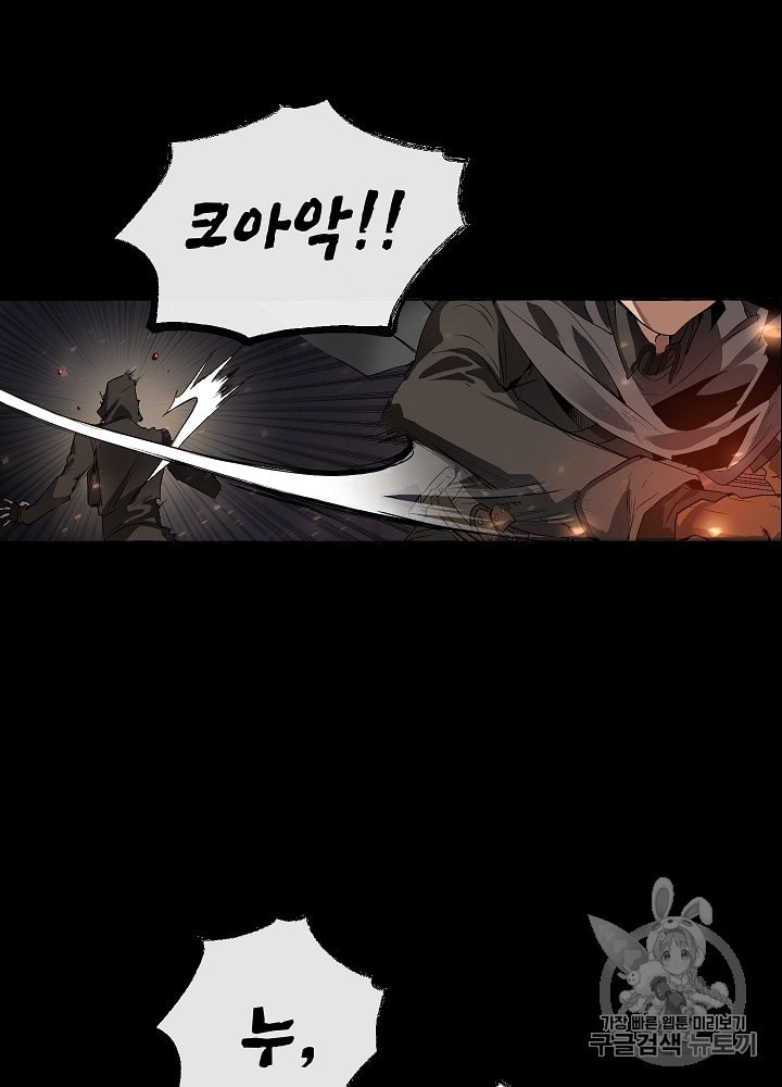 Trash of the Count's Family Ch.1 p20
