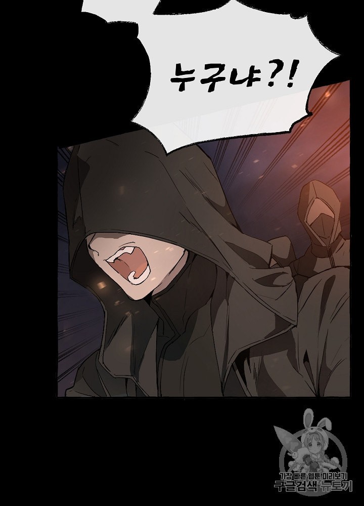 Trash of the Count's Family Ch.1 p21