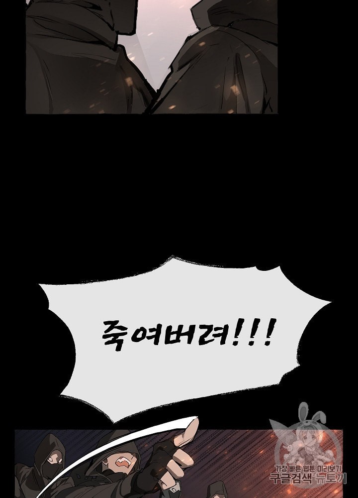 Trash of the Count's Family Ch.1 p23