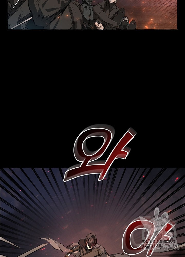 Trash of the Count's Family Ch.1 p24