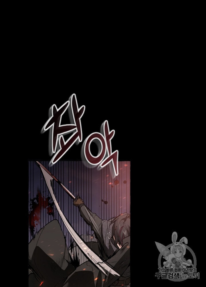 Trash of the Count's Family Ch.1 p26