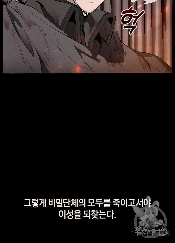Trash of the Count's Family Ch.1 p36