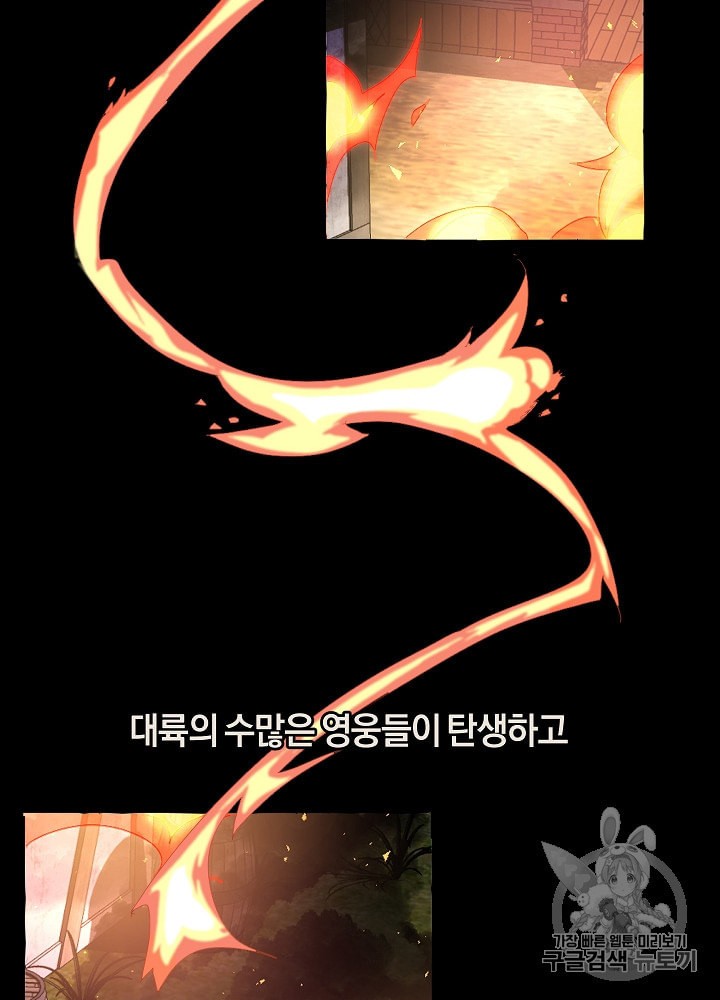 Trash of the Count's Family Ch.1 p4