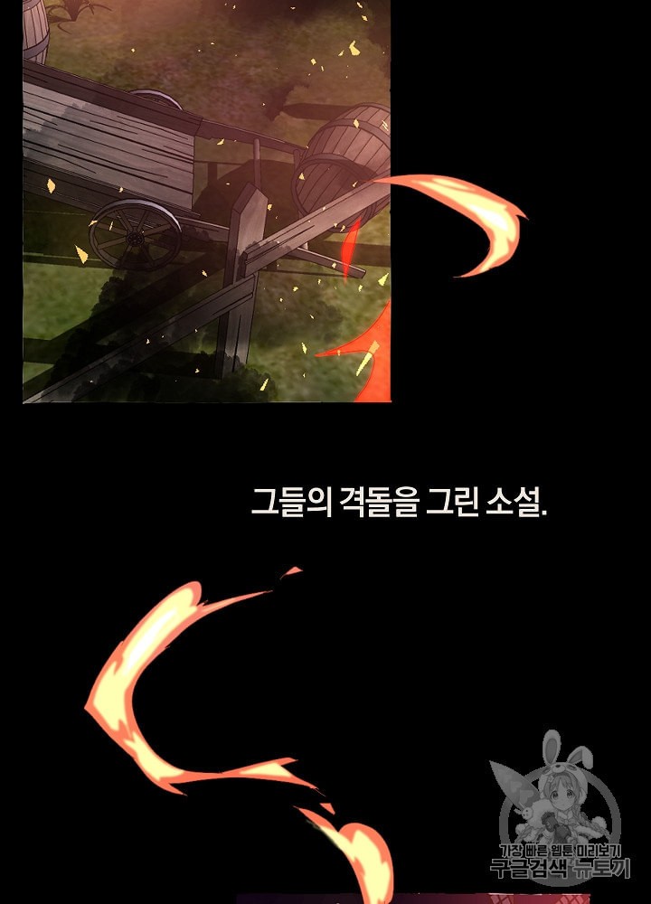 Trash of the Count's Family Ch.1 p5