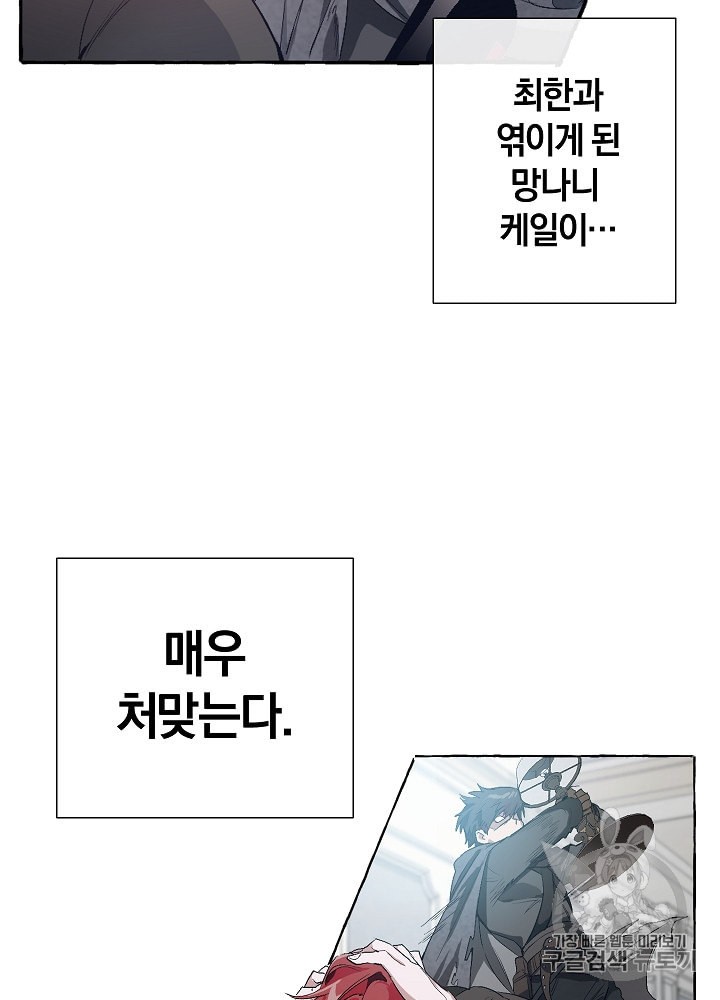 Trash of the Count's Family Ch.1 p50