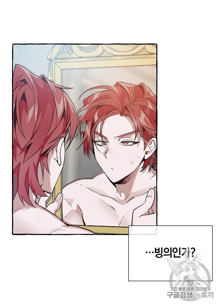 Trash of the Count's Family Ch.1 p56