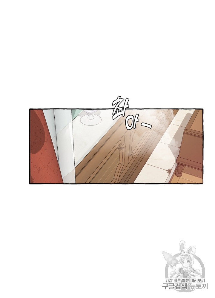 Trash of the Count's Family Ch.1 p60
