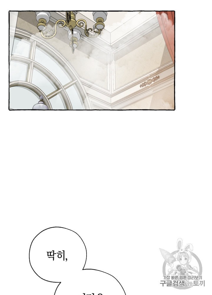 Trash of the Count's Family Ch.1 p61