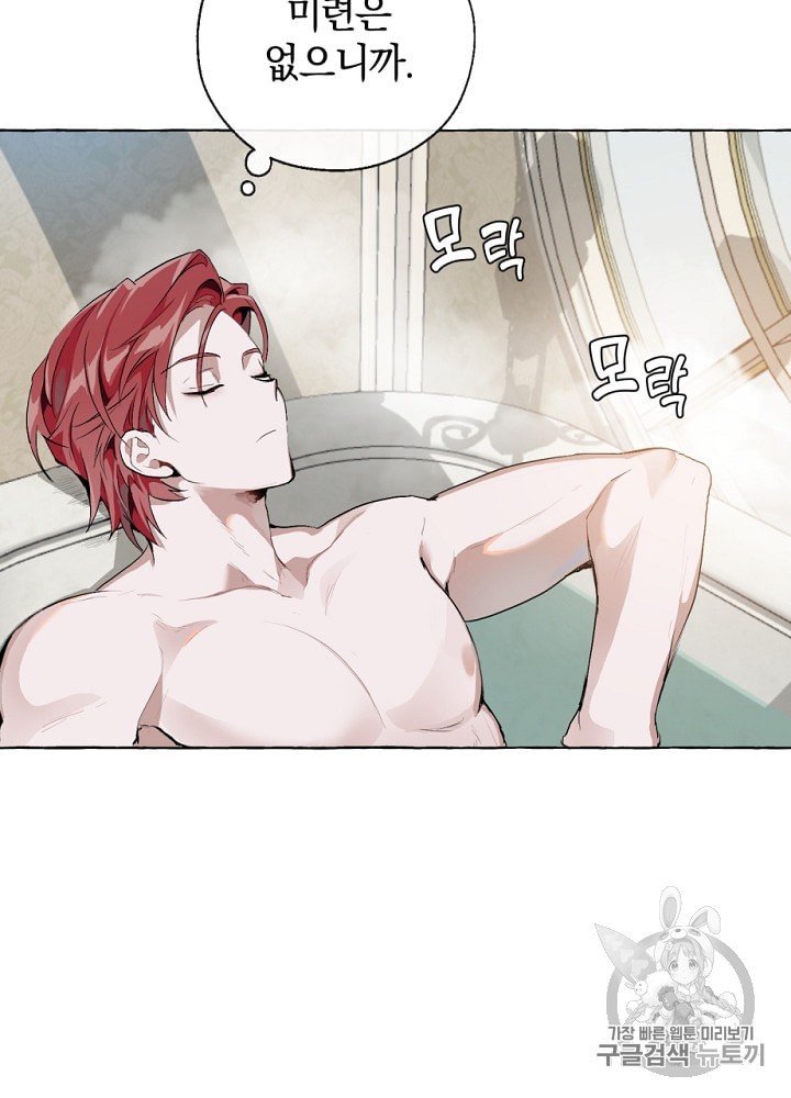 Trash of the Count's Family Ch.1 p62