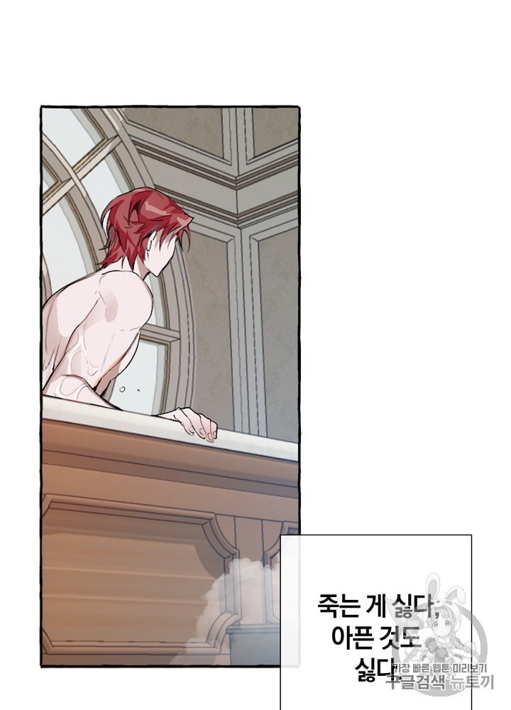 Trash of the Count's Family Ch.1 p66