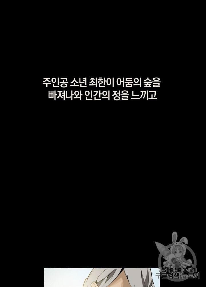 Trash of the Count's Family Ch.1 p7