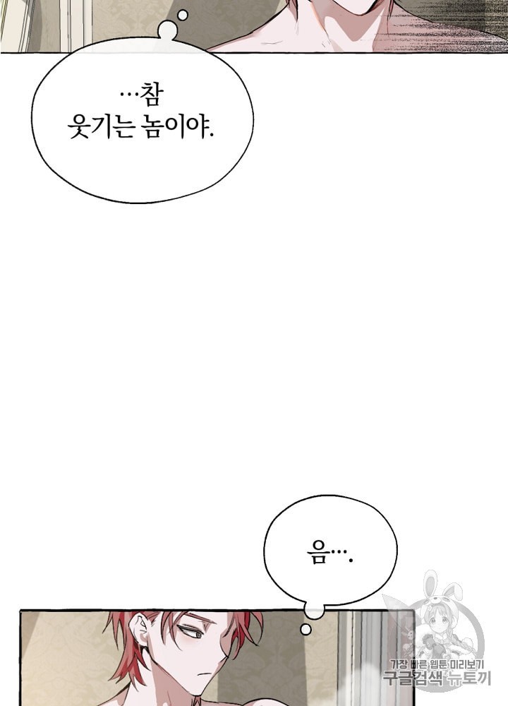 Trash of the Count's Family Ch.1 p71